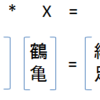 cuSOLVER: 鶴亀算を解く