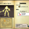 【FF14】暁月フィールドモブNo.0122 「ルミニオン･ヒト(Luminion)」