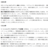 10年前には正しいと思われていたが、実は間違っていたこと。AI検索エンジン「Google Gemini」「Perplexity」「Genspark」「Felo」「Microsoft Copilot」「リートン」「ChatGPT」に聞いた。