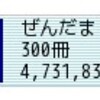 #0127　2018年の反省と、2019年の目標