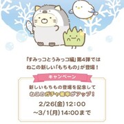 21 02 01から1ヶ月間の記事一覧 すみっコパズル アプリ 攻略メモ
