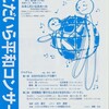 こだいら平和美術展19th　上水の樹木の絵の新作を。