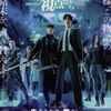 韓国なろう系デスゲーム映画『全知的な読者の視点から』を観た