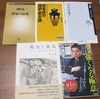 本五冊無料プレゼント2860冊目
