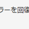 PCで音楽を再生すると謎のノイズが混入する件→解決
