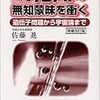 タミフル大騒動の、マスゴミ的責任論