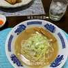 やっぱり鶏白湯そばを選んだか。。。🍜