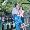 自転車屋さんの高橋くん 3話 感想｜「ぷりちー」の破壊力