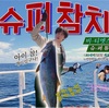 スーパーツナ/슈퍼참치(Super Tuna)韓国語で歌ってみよう!BTSジン(カナルビ/歌詞/日本語和訳)