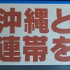 10月のうちの市の戦争法制（安保法制）反対アピール人数少なくなってもやってます