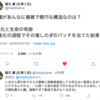 twitterで面白い記事を見かけた(るーにー)