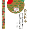 年賀状の受付が始まりました！年賀状の書き方！句読点は打つ？