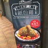 台湾のケンタッキー(肯德基)限定メニュー！