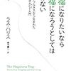 2020.0507 鬱を価値で押しつぶす。