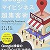 マナーの悪いお客さんが多いのは店側の姿勢が悪いからでは？