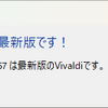 地デジアンテナ断線？ そのに あんど Vivaldi 7.2
