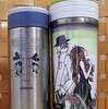 マイボトル2本目