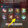 Launcherのアイコンをパズドラにしてみた