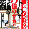 宝くじの一等が当たる確率は1000万分の1です。