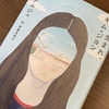 チョ・ナムジュ『82年生まれ、キム・ジヨン』書評｜出口のない迷路に放り込まれ、心を壊していくまで