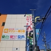 3月18日　朝から横浜市保土ヶ谷区のアマテラスで遊んできました。