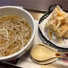「めん房 つるつる」 掻揚