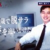 45歳でハリウッドを目指してCGアーティストになった元証券マンの話