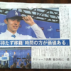 佐々木朗希選手、ドジャース入団と背番号「11」 