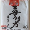 1120袋目：サッポロ一番　旅麺　喜多方　醬油ラーメン