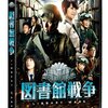 「保管作品追加　令和元年１１月④」映画