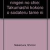 一日本を読む