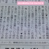 「名字につづけて個人のなまえがある」っていう表記に是正するのがいかんって中日春秋がいっとる