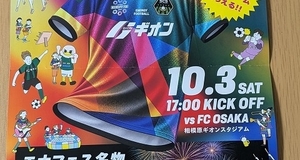SC相模原スタジアム問題｜最新状況と13年の時系列まとめ（2026年版）