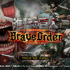 進撃の巨人BraveOrder　７章「５７回壁外調査１」クリア　初級編