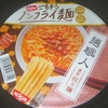 ［19/12/13］日清 麺職人 濃厚担々麺 １００＋税円(かねひで)