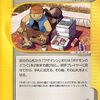 ポケモンカードの拡張パック第3弾 海からの風の中で  どのカードが最もレアなのか？