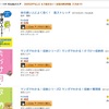 あなたの悩みが半額で解決！？Kindleストアでもう悩まない！お悩み解決特集開催中！