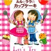 ゾロリデビュー