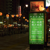 Asakusa Night Walk