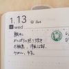 1/13　晴れ