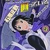 「それでも町は廻っている」９巻が８月発売