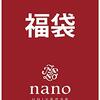 nano・universe(ナノ・ユニバース）2020福袋の発売日や値段は？過去のネタバレも♡