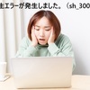 U-NEXTで「再生エラーが発生しました。（sh_3000）」が表示される問題の完全ガイド