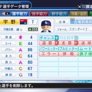 パワプロ村 パワプロ村
