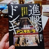 読んでよかった・書いてよかった2024〜読書合宿〜