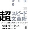 2000字書き続ける方法