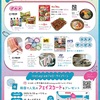 阪神甲子園｜2025年6月20日(金)～7月6日(日)ららぽーと甲子園で『チョアチョア⭐︎トキメキ韓国フェア』開催中！