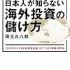 【株式投資】全世界に投資することはやっぱ大切だなと思ったわ。。。