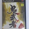 【PS2】鬼武者