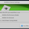 ゲーミングノートPCでUbuntuの注意点などまとめた 【GCR2070RGF-QC】